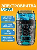 Resim Vgr Profesyonel Elektrikli Tıraş Makinesi V-352 235100535 