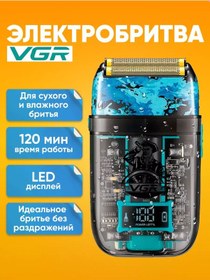 Resim Vgr Profesyonel Elektrikli Tıraş Makinesi V-352 235100535 