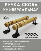 Resim Cerucki Kapı Kolu Rung Rusta 200 194615133 