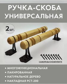 Resim Cerucki Kapı Kolu Rung Rusta 200 194615133 