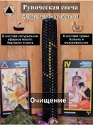 Resim Katerina Krylove Design Kevort Rune'li Arındırıcı Büyülü Mum 191765138 Siyah 