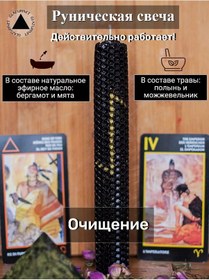 Resim Katerina Krylove Design Kevort Rune'li Arındırıcı Büyülü Mum 191765138 Siyah 