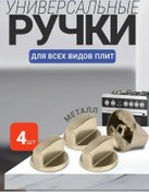 Resim Gazlı Ocak Ve Ocak Yüzeyi İçin Kollar 419651184 