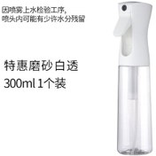 Resim Teltree 300ml Mat Beyaz Yüksek Basınçlı Sürekli Sprey Botu - Saç Bakımı, Nemlendirme, Çiçek Sulama, Taşınabilir Plastik Dolum Kabı 