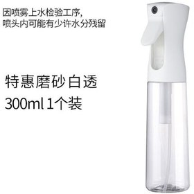 Resim Teltree 300ml Mat Beyaz Yüksek Basınçlı Sürekli Sprey Botu - Saç Bakımı, Nemlendirme, Çiçek Sulama, Taşınabilir Plastik Dolum Kabı 