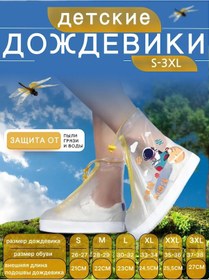 Resim Ay Mıx Yağmurluk Ayakkabılık Ayakkabı Kılıfları 404189011 