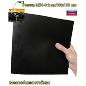 Resim Mirtrio Yaprak Halinde Tehplastik Şerit Mbş-c 2mm 100/100 329400806 