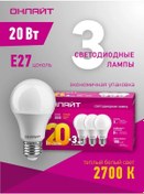 Resim Onlajt E27 Ampuller 20 W 2700 K 3 Adet 322996857 