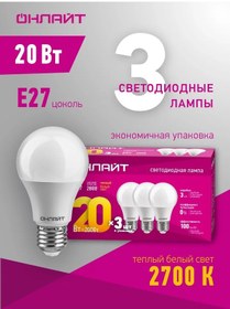 Resim Onlajt E27 Ampuller 20 W 2700 K 3 Adet 322996857 