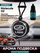 Resim Ambre Fragrance Aromatizör Molecule 02 Parfümlü Araç İçin 233316073 