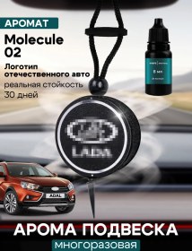 Resim Ambre Fragrance Aromatizör Molecule 02 Parfümlü Araç İçin 233316073 