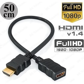 Resim BK TeknolojiHDMI 1.4 Erkek-Dişi 3D Full HD Kısa Uzatma Kablosu 50 CM 