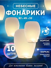 Resim Solomax Mezuniyet İçin Dilek Feneri 166120924 BEYAZ 