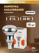 Resim Era E14 40w 230v Reflektör Akkor Lambalar 10 Adet 327430414 