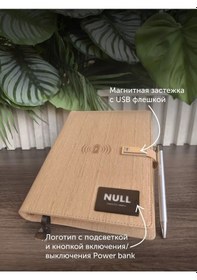 Resim Null Kablosuz Şarjlı Ve Usb Bellekli Günlükcanganimalı Ajanda 155541694 Sandal Ağacı 
