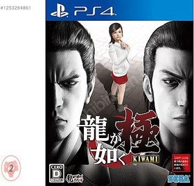 Resim YAKUZA KIWAMI STEELBOOK EDITION - SIFIR - Ps4 - KONSOL CENNETİ 