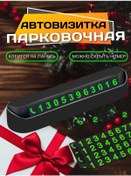 Resim Ff Tech Araç İçin Telefon Numaralı Park Kartviziti 215821373 Siyah 