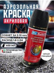 Resim Mr.buıld Metal, Ahşap Ve Plastik İçin Aerosol Boya 173867490 