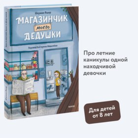 Resim Eksmo Magazincik moego deduski / Asar Sermin 