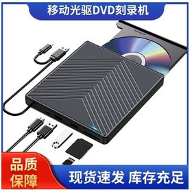 Resim Vkemall Usb Ve Type-c Desteğiyle Taşınabilir Dış Dvd Yazıcı, 5 Fonksiyonlu, İnce Tasarım, Siyah, Notebook Ve Bilgisayarlar İçin Diğer 