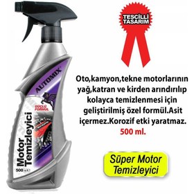Resim AKILLIELMA -12561 Motor Temi̇zleyi̇ci̇ 500 Ml 