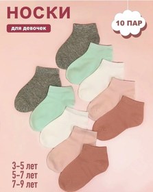 Resim Bonum Wear Kız Çocukları İçin Pamuklu Çorap Seti 10 Çift 461481706 Beyaz 