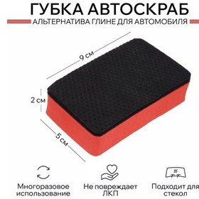 Resim Simalend Çocuk Detaylandırma İçin Aşındırıcı Katmanlı Araç Süngeri 204229923 