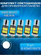 Resim Carmanof Daewoo Nexia Gösterge Paneli İçin Led Beyaz Led Ampuller 329660941 
