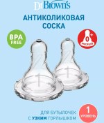 Resim Dr.brown's Narrow Necked Biberon Emziği, 0m+, 2 Adet 10597086 Beyaz 