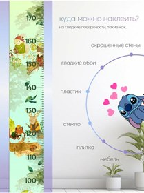Resim Zelenyj Perec Çocuklar İçin Duvara Monte Edilen Hayvancıklar Büyüme Ölçer 314654456 