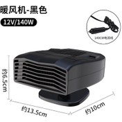 Resim Hombey 12v Siyah Araç Isıtıcı Kaldırıcı - Soğuk/sıcak Hava, Kar/tutkal/toz Temizleme Fonksiyonu - Dayanıklı Ve Kompakt Tasarım 9371a 