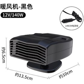 Resim Hombey 12v Siyah Araç Isıtıcı Kaldırıcı - Soğuk/sıcak Hava, Kar/tutkal/toz Temizleme Fonksiyonu - Dayanıklı Ve Kompakt Tasarım 9371a 