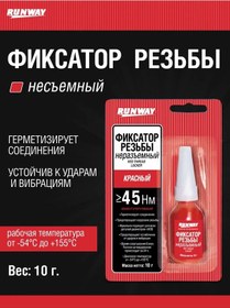 Resim Runway Dişli Bağlantı Sabitleyici, Sökülemeyen Kırmızı 210846075 