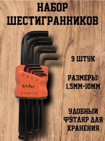 Resim Altıgen Anahtar Seti 386566285 