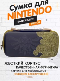 Resim Gamemarket Nintendo Switch Oled Zelda İçin Kılıf 239162435 