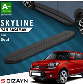 Resim S-dizayn Kia Soul Skyline Siyah Yan Basamak 173 Cm 2009-2014 A+ Kalite 