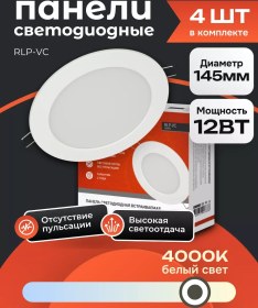 Resim In Home 4 Adet Gömme Tavan Spot Lamba 12w 4000k 179437765 Beyaz 