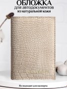 Resim Barsalini Land Doğal Deri Araç Belgesi Kılıfı 317767109 