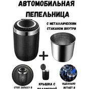 Resim Aget Pepel'nicy Araç İçi İçecek Kolu İçin Kül Tablası, Araç İçin Kül Tablası 158846164 