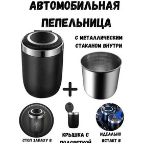 Resim Aget Pepel'nicy Araç İçi İçecek Kolu İçin Kül Tablası, Araç İçin Kül Tablası 158846164 