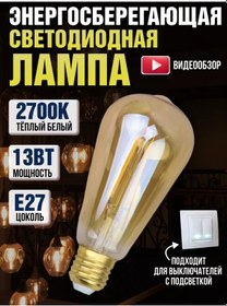Resim General Lighting Systems Fiziksel Vintage Retro Ampul Edisoni E27 Sıcak Işık 170409799 