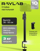 Resim Raylab Dokaçlı Masa Pantograf Sehpası 211414603 