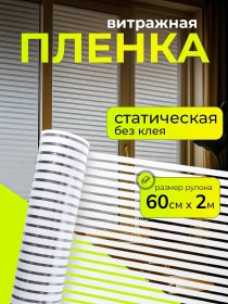 Resim Vimoon Mat Kendinden Yapışkanlı Güneş Koruyucu Pencere Filmi 220029530 