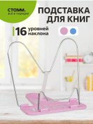 Resim Stamm Kitaplık 314661522 