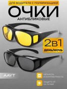 Resim Aayt Sürücüler İçin Yansıma Önleyici Gözlükler 460054860 