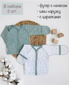 Resim Artemka Yenidoğanlar İçin Sıcak Hırka 347425988 Oregano 