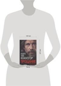 Resim Eksmo Moa bor'ba. Kniga pervaa. Prosanie / Ekaterina Cevkina / Kavgam. Birinci Kitap: Veda 