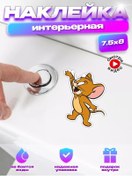 Resim Hd95 Çocuklar İçin "jerry Mickey" Tuvalet Dekoru 148286568 Kahverengi 