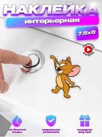 Resim Hd95 Çocuklar İçin "jerry Mickey" Tuvalet Dekoru 148286568 Kahverengi 