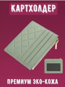 Resim Hade Kartlık Kartvizitlik Kartlar İçin 145980583 Yeşil 